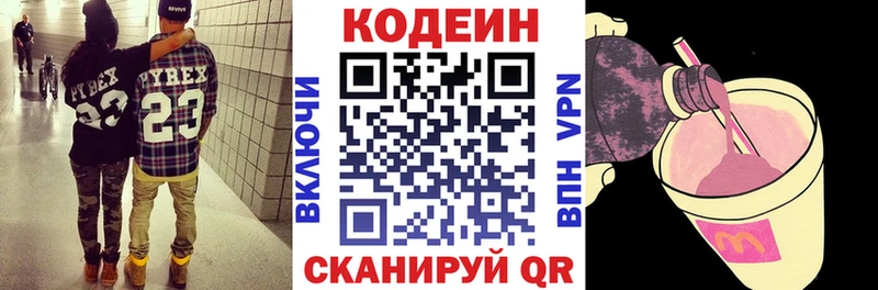где найти наркотики  Мамадыш  Кодеин напиток Lean (лин) 