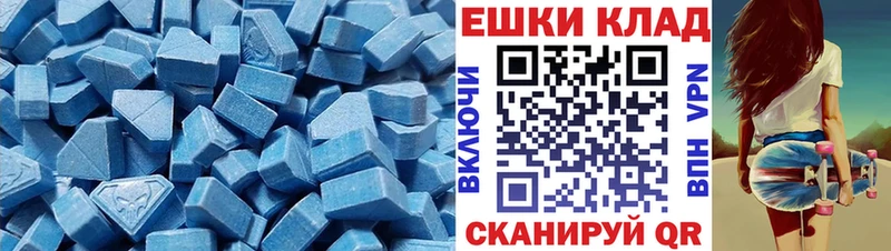 ЭКСТАЗИ 250 мг  Мамадыш 