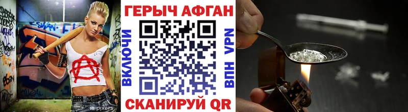 ГЕРОИН VHQ  Мамадыш 