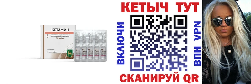 даркнет сайт Мамадыш Кетамин ketamine
