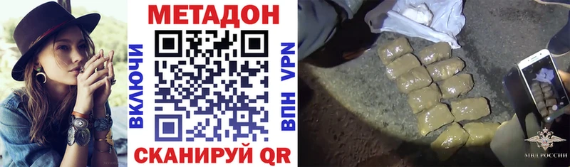 Метадон methadone  Мамадыш 