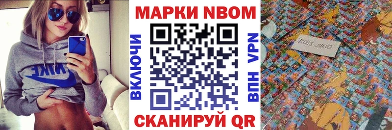 Марки NBOMe 1,5мг Мамадыш